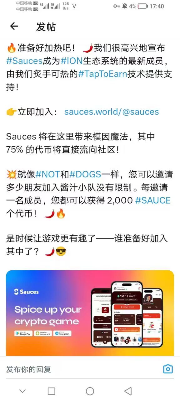 【VIP】ICE公链第三生态Sauces新项目刚刚启动，注册获得 2000 SW 硬币